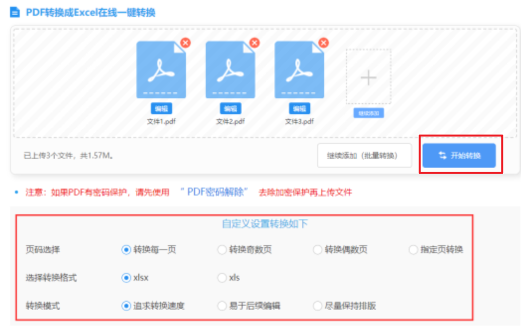 bob综合体育网站官网自由版使用讲解 - 开始转换