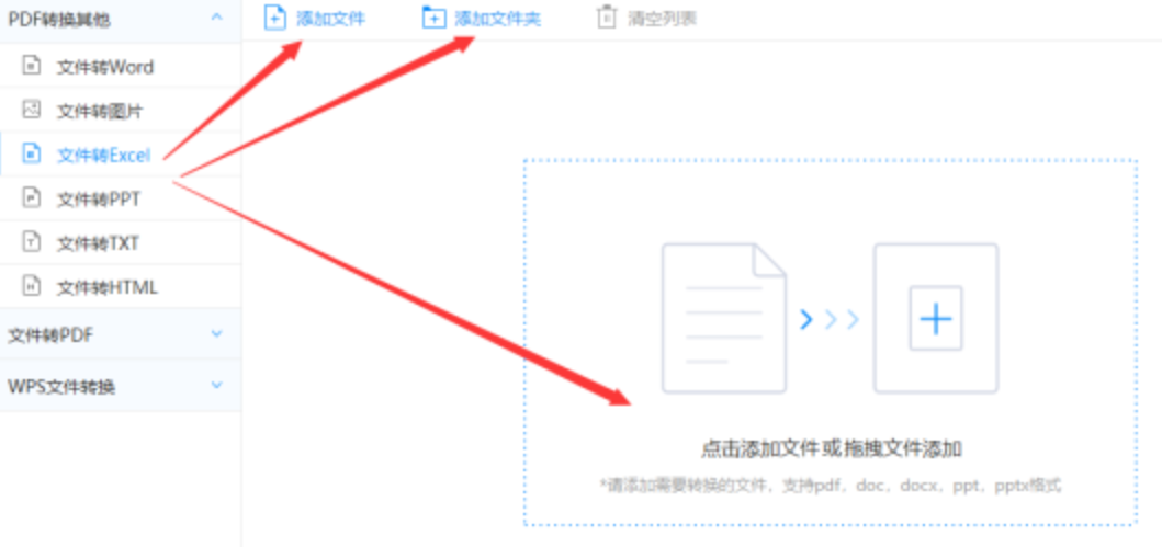 bob综合体育网站官网自由版使用讲解 - 选择文件格式